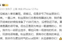 【乐玩LEWIN】ucal致谢粉丝支持:拥有你们是我的幸运 我会夏天更加帅气的回来-乐玩真人线上娱乐