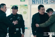 【乐玩LEWIN】时尚是个轮回老戏骨再被重视，《三叉戟》更体现了老演员的重要-乐玩真人线上娱乐