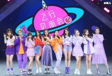 【乐玩LEWIN】火箭少女高强度工作身体亮红灯，网友表成第二个高以翔-乐玩真人线上娱乐