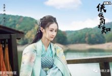 【乐玩LEWIN】武侠探案剧《侠探简不知》官宣,于济玮搭档王若珊-乐玩真人线上娱乐