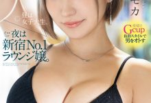 【乐玩LEWIN】春陽モカ(春阳萌花)出道作品MIFD-476发布!白天是学生晚上则是新宿第一陪酒妹的她原来是潮吹女神!-乐玩真人线上娱乐