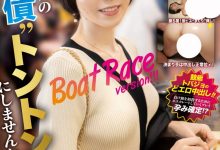 【乐玩LEWIN】藍澤りく(蓝泽理红)作品NPJS-031发布！赌博女玩赛艇输光光、被森林原人玩爽爽-乐玩真人线上娱乐