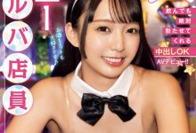 【乐玩LEWIN】あおい藍(青井蓝)出道作品HMN-548发布!好友是AV女优!所以没谈过恋爱的她也下海了!-乐玩真人线上娱乐