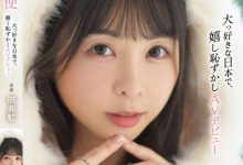 【乐玩LEWIN】田井虹出道作品FSDSS-839发布!台湾女优日本出道!她什么都做了!-乐玩真人线上娱乐