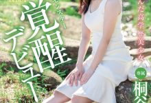 【乐玩LEWIN】桐谷すずね(桐谷铃音)出道作品XVSR-750发布!来自北海道的高学历美少女!她是头性爱猛兽!-乐玩真人线上娱乐