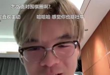 【乐玩LEWIN】qq哥逆大天!柯洁:赵子星绝对是逆天中的逆天!他直接喊要嗦我大龙-乐玩真人线上娱乐