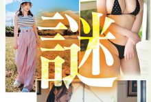 【乐玩LEWIN】一切都是谜的J罩杯！现在传说丸石レア(丸石稀有)是⋯-乐玩真人线上娱乐