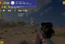 【乐玩LEWIN】做一个绝地求生辅助类型的狙击手需要具备哪些要素?-乐玩真人线上娱乐