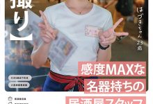 【乐玩LEWIN】解密!那位在居酒屋打工的名器美少女竟然是被无码卖家捕获的她!-乐玩真人线上娱乐
