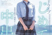 【乐玩LEWIN】久留木玲 作品SDAB-117介绍及封面预览-乐玩真人线上娱乐