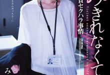 【乐玩LEWIN】みずき丽花(美月丽花)作品ATID-385介绍及封面预览-乐玩真人线上娱乐