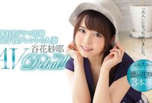 【乐玩LEWIN】谷花纱耶 作品JUL-073介绍及封面预览-乐玩真人线上娱乐