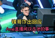 【乐玩LEWIN】与Ame节奏热度爆炸?3月Sccc流水超越Maybe登顶虎牙刀区-乐玩真人线上娱乐