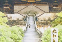 【乐玩LEWIN】北影节主宣片海报发布 颐和园为背景展现中式美学-乐玩真人线上娱乐