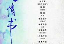 【乐玩LEWIN】《跟着微短剧去旅行》爱之城@湖州 | 组讯-乐玩真人线上娱乐