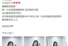 【乐玩LEWIN】主持张小薇：tabe教练是深沉男人 朱开教练像ENFP 脚神是老实人儿-乐玩真人线上娱乐