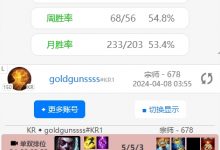 【乐玩LEWIN】还差322分就能去EDG试训了！icon韩服辛酸上分路遭遇四连败-乐玩真人线上娱乐