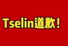 【乐玩LEWIN】教练凭啥骂我家松松！WBG超话充满红底黄字横幅：教练道歉-乐玩真人线上娱乐