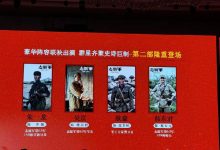 【乐玩LEWIN】《志愿军2》全新看点曝光!李家三口将在战场团聚-乐玩真人线上娱乐