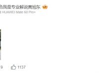 【乐玩LEWIN】黄旭东突袭网易总部 现场Cos财神与粉丝合照-乐玩真人线上娱乐