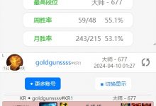 【乐玩LEWIN】还差323分就能去EDG试训了!icon韩服五连胜被终结来到大师677分-乐玩真人线上娱乐