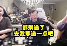【乐玩LEWIN】水晶哥到大姿庄园狂收礼物都没法解说:别送了 去我那送一点吧!-乐玩真人线上娱乐