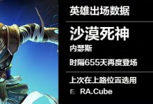 【乐玩LEWIN】申请狗头吧新吧主？沙漠死神时隔655天再次登上LPL舞台-乐玩真人线上娱乐