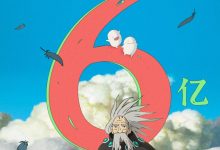 【乐玩LEWIN】奥斯卡最佳动画 宫崎骏告别作《你想活出怎样的人生》票房突破6亿！-乐玩真人线上娱乐