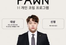 【乐玩LEWIN】PawN更新动态:为玩家提供1对1教练服务 填写申请表获得报价-乐玩真人线上娱乐