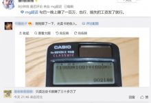 【乐玩LEWIN】真给你找到复兴之路了？！RNG一场直播营收上百万-乐玩真人线上娱乐