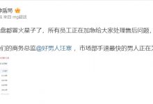 【乐玩LEWIN】销量出乎意料的好!RNG官方分享:客服们的键盘都冒火星子了-乐玩真人线上娱乐