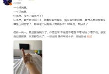 【乐玩LEWIN】笑笑更新动态:今天不做手术 坏消息是貌似查到新问题先做颈部CTA-乐玩真人线上娱乐