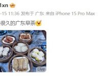 【乐玩LEWIN】TT下路1xn分享美食：馋了很久的广东早茶-乐玩真人线上娱乐