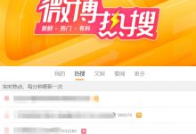 【乐玩LEWIN】这下真是大明星咯!“小新被爆家暴出轨”话题冲上微博热搜第四-乐玩真人线上娱乐