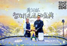 【EV扑克】2024YPT黄河杯 | 主赛圆满落幕 选手钱峰过山车式跑码击败陈红国斩获大金鼎奖杯!-乐玩真人线上娱乐