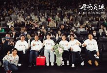 【乐玩LEWIN】《屋顶足球》首映 主演从不会踢球到成为女足主力-乐玩真人线上娱乐