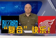 【乐玩LEWIN】DV现场网友整活，艾泽拉斯猛男给网易暴雪点播《爱情买卖》-乐玩真人线上娱乐