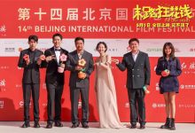 【乐玩LEWIN】《末路狂花钱》亮相北影节 贾冰谭卓红毯花式整活-乐玩真人线上娱乐