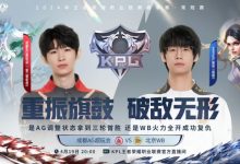 【乐玩LEWIN】?一诺司空震以雷霆击碎黑暗拿下WB！AG 3-0 WB-乐玩真人线上娱乐