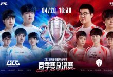 【乐玩LEWIN】不愧是全华总决赛?TESvsBLG虎牙官方最高实时观赛人数达5万！-乐玩真人线上娱乐