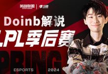 【乐玩LEWIN】真没热度了?Doinb观赛春决 单日礼物12万 实时最高人数未过万-乐玩真人线上娱乐