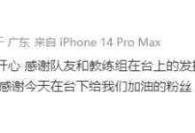 【乐玩LEWIN】Xun：拿到冠军非常开心，祝粉丝们的生活像今天这样美好-乐玩真人线上娱乐