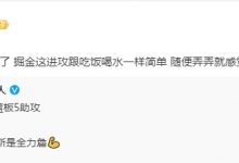 【乐玩LEWIN】管泽元评詹姆斯半场发挥:老头儿尽力了 掘金进攻跟喝水一样简单-乐玩真人线上娱乐