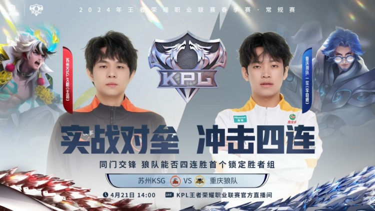 ?小玖孙尚香线杀妖刀阿离！今屿夏侯自信抢龙 KSG 1-0 狼队