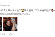 【乐玩LEWIN】BLG经理更博:队史首冠,也是个人第一次体验了?确实很重-乐玩真人线上娱乐