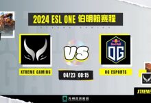 【乐玩LEWIN】?碰Ceb就不会玩了?Ame飞机先后三次致命白给 OG首局击败XG-乐玩真人线上娱乐