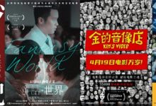 【乐玩LEWIN】传销洗脑，《草木人间》为什么不能复制“周处”-乐玩真人线上娱乐