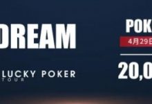 【EV扑克】赛事预告｜扑克之梦10越南站详细赛程赛制公布 各路选手将云集会安（4月29日-5月5日）-乐玩真人线上娱乐