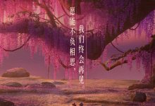 【乐玩LEWIN】期待再次相见！动画电影《小倩》宣布撤出五一档-乐玩真人线上娱乐