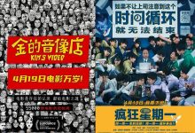 【乐玩LEWIN】北影节爆款新片来了!引进国内院线后还能爆吗?-乐玩真人线上娱乐